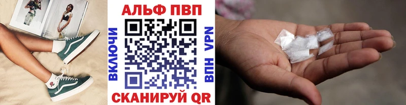 A PVP крисы CK  Купить где  Куртамыш 