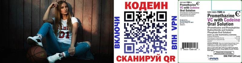 Купить где  Куртамыш  Codein Purple Drank 