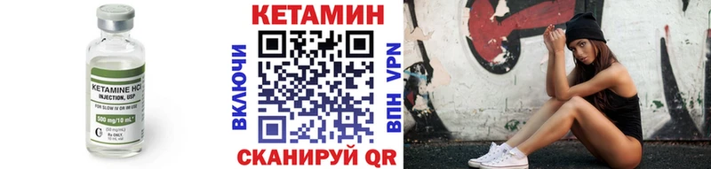 КЕТАМИН ketamine  Купить закладки  Куртамыш 