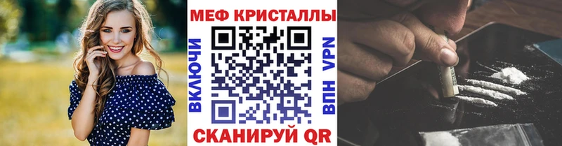 Купить  Куртамыш  МЕФ кристаллы 