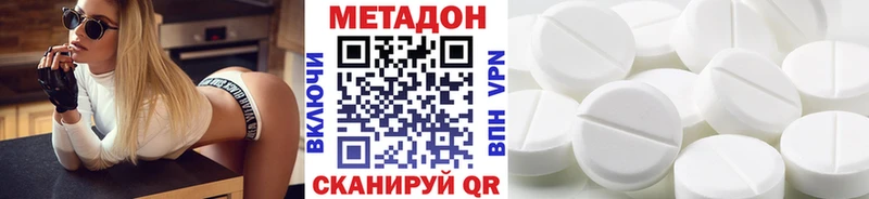 Купить  Куртамыш  МЕТАДОН белоснежный 